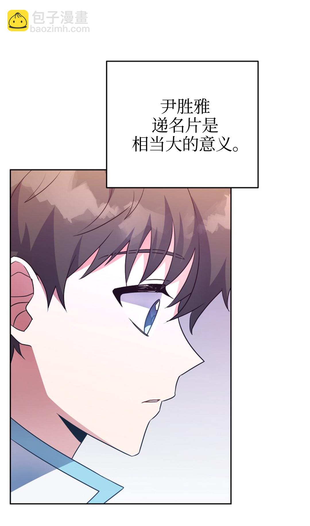 《成为小说中顶尖英雄》第16话 第31页
