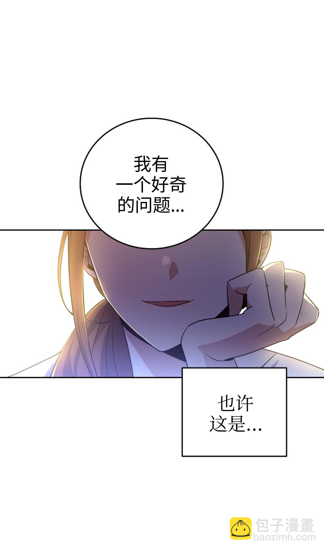 《成为小说中顶尖英雄》第16话 第32页