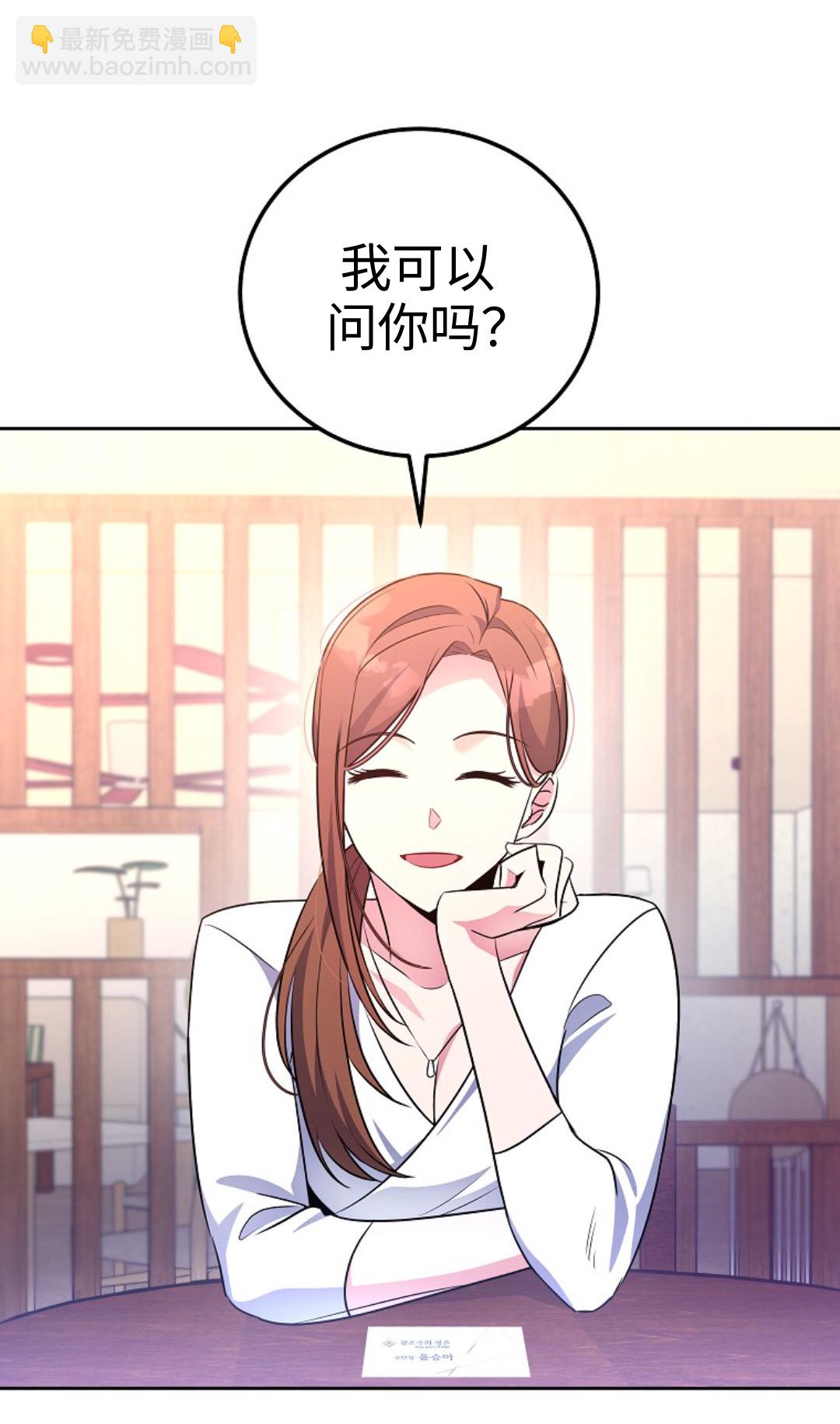 《成为小说中顶尖英雄》第16话 第33页