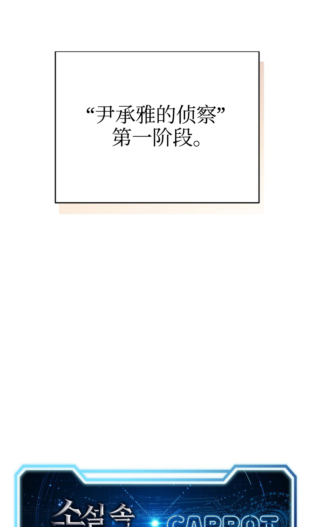 《成为小说中顶尖英雄》第16话 第34页