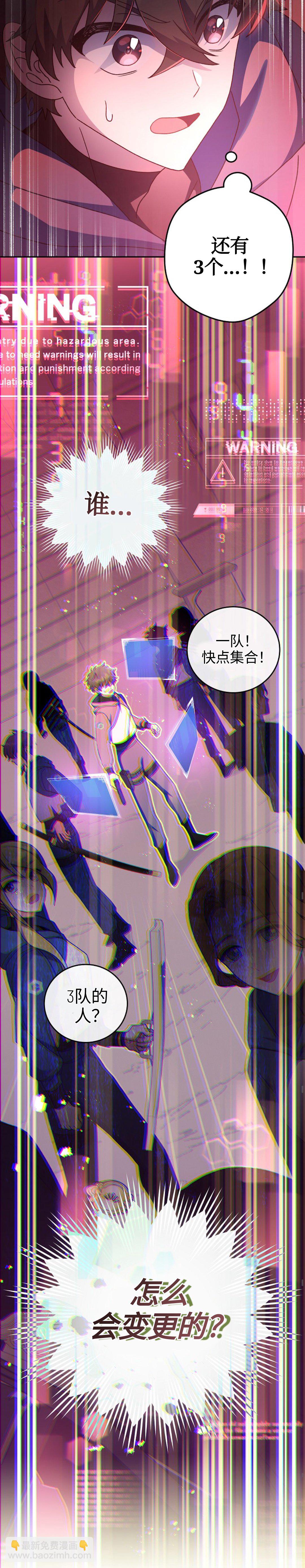 《成为小说中顶尖英雄》第18话 第28页