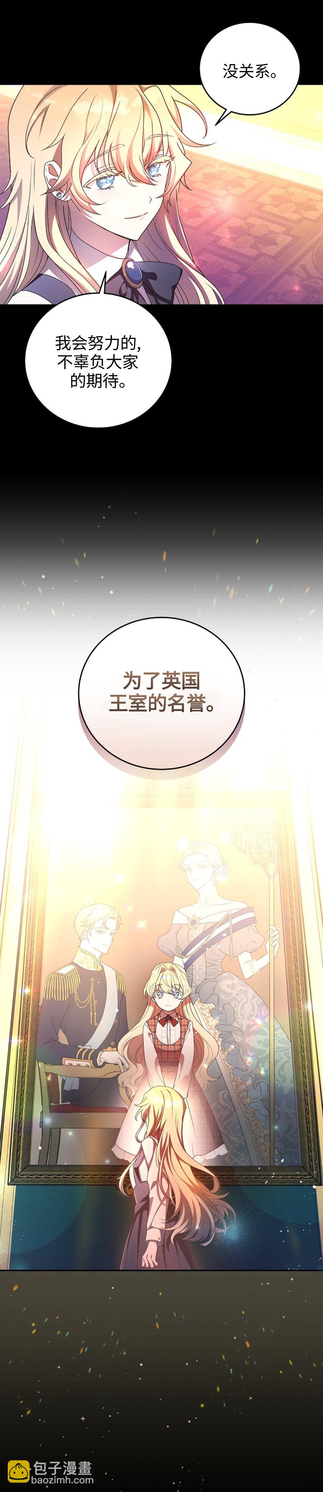 《成为小说中顶尖英雄》第18话 第2页