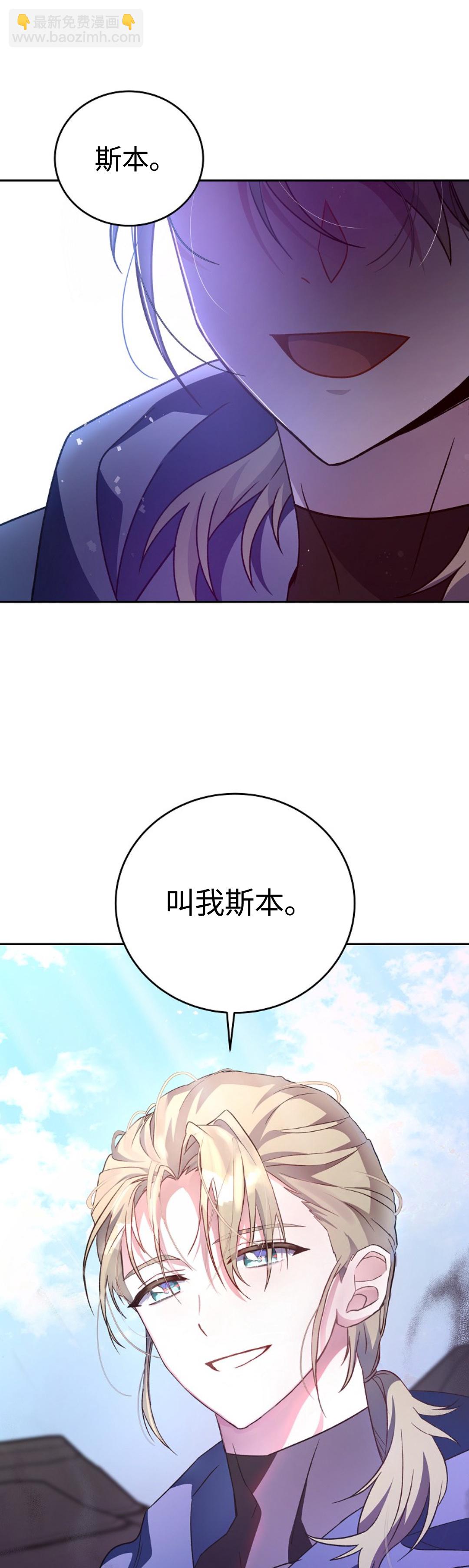《成为小说中顶尖英雄》第18话 第32页