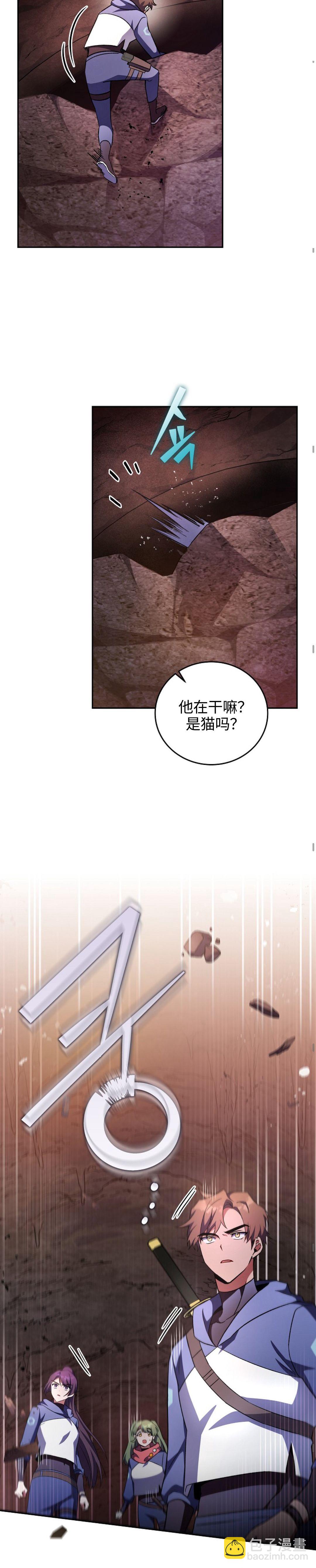 《成为小说中顶尖英雄》第21话 第18页