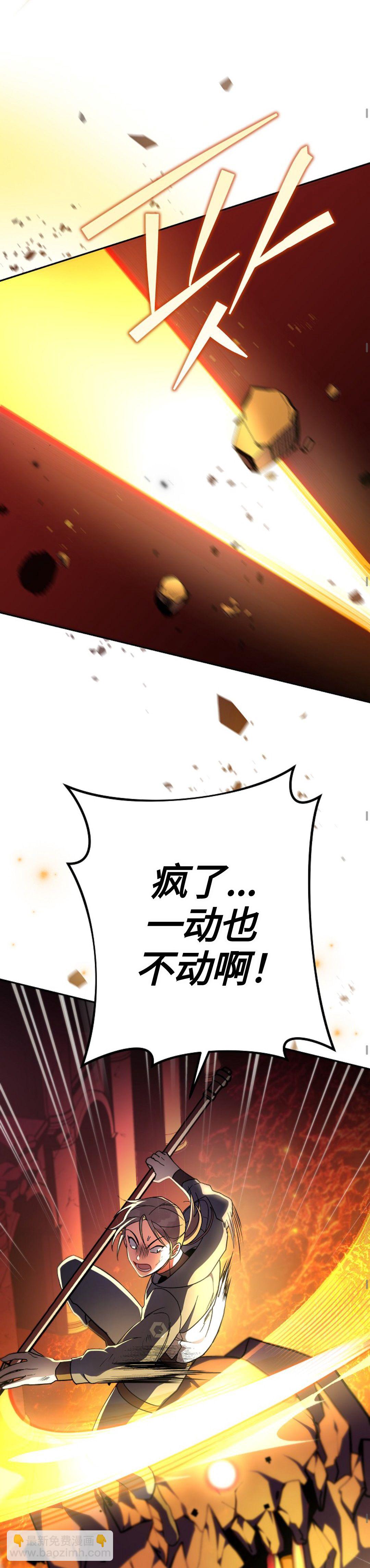《成为小说中顶尖英雄》第21话 第24页
