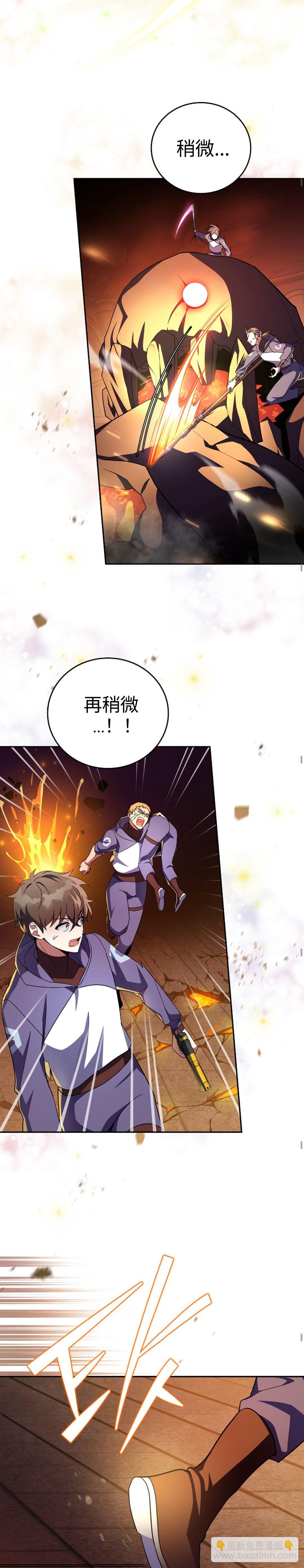 《成为小说中顶尖英雄》第21话 第27页