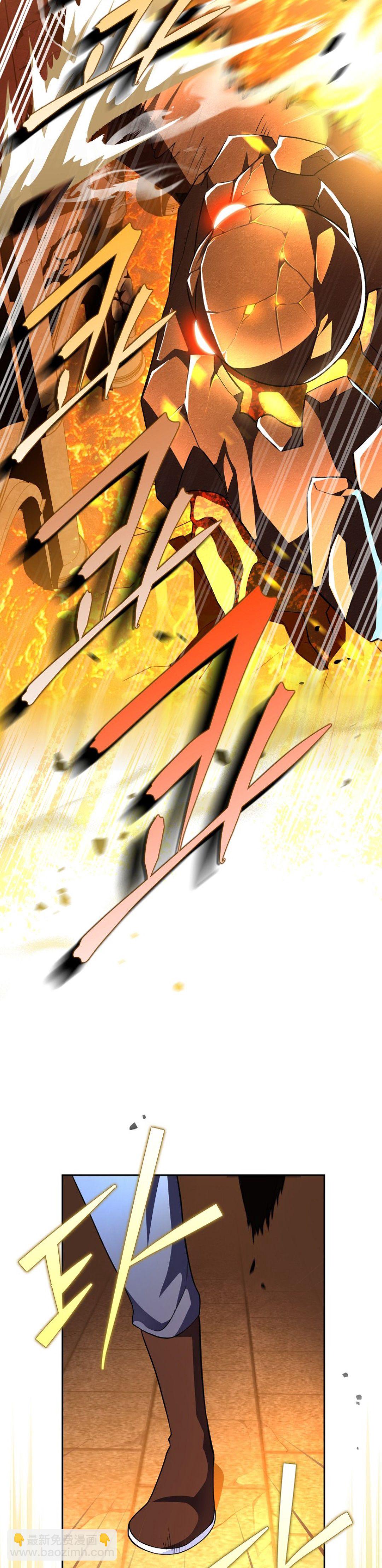《成为小说中顶尖英雄》第21话 第2页