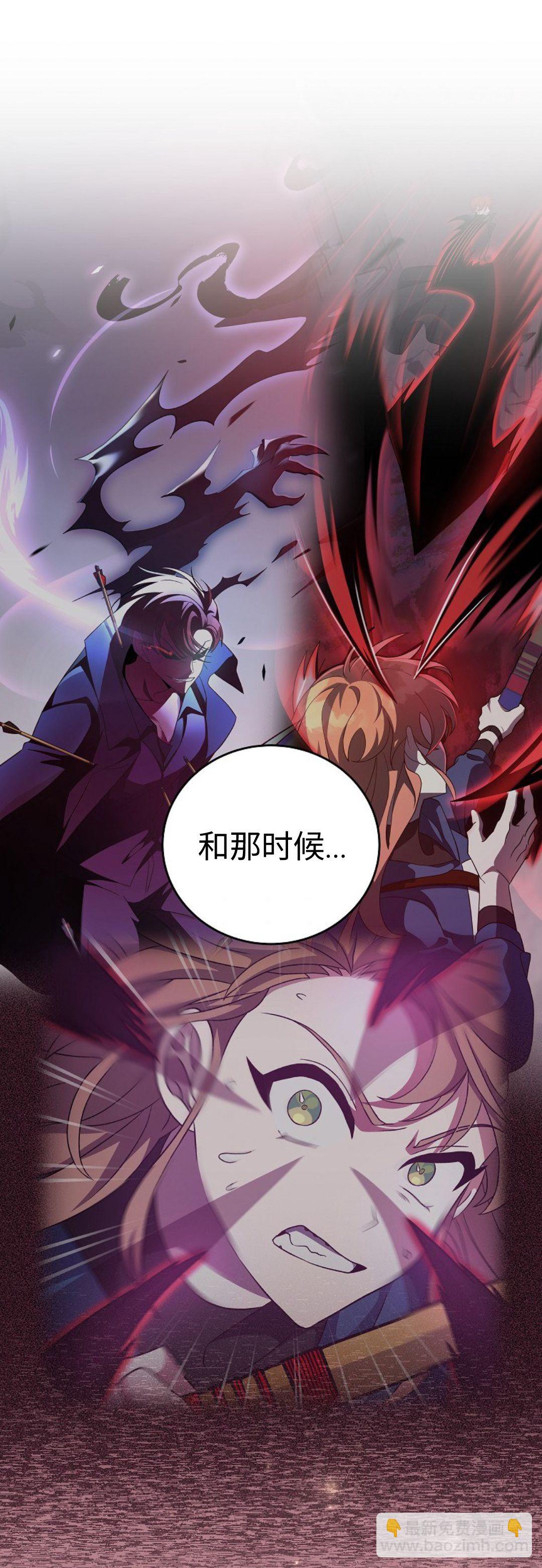 《成为小说中顶尖英雄》第21话 第31页