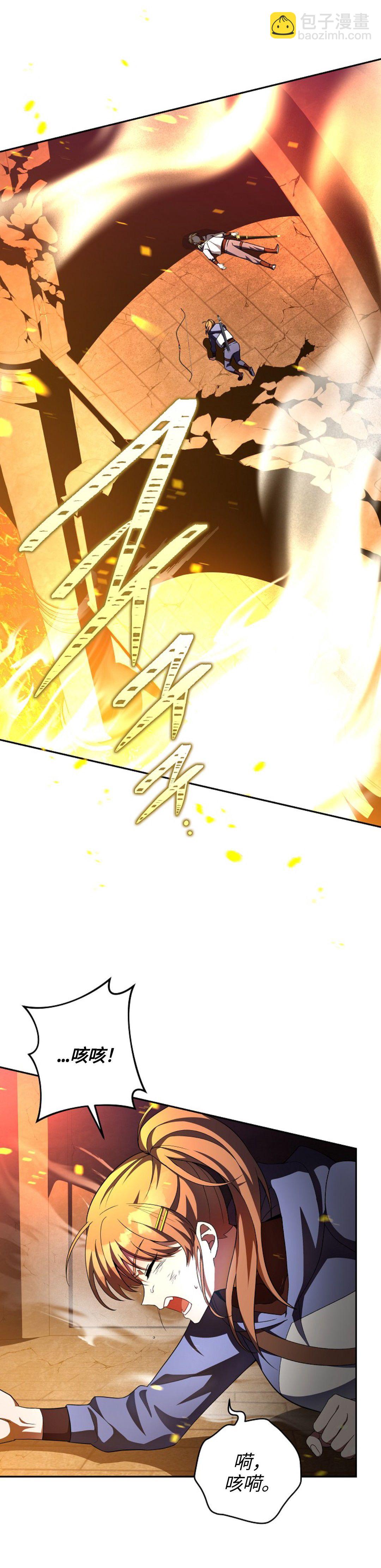 《成为小说中顶尖英雄》第21话 第5页