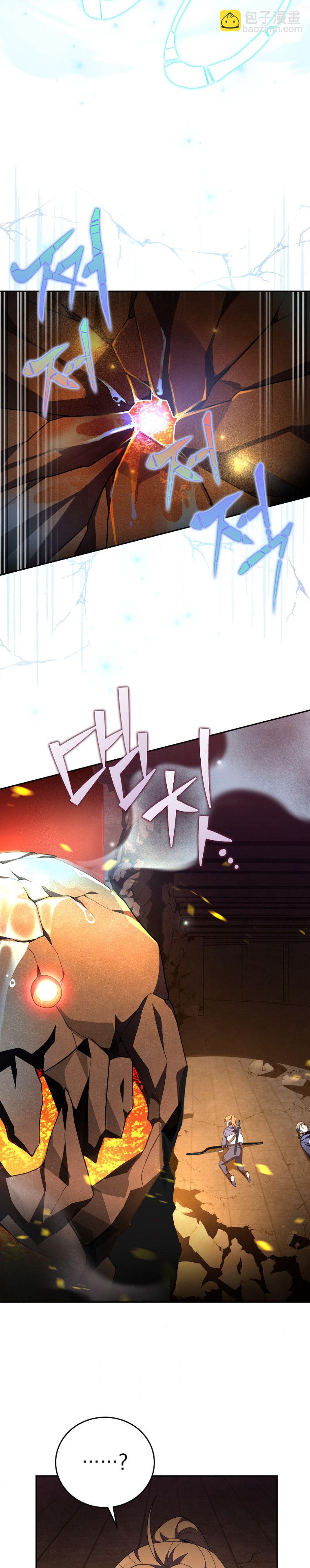 《成为小说中顶尖英雄》第21话 第9页