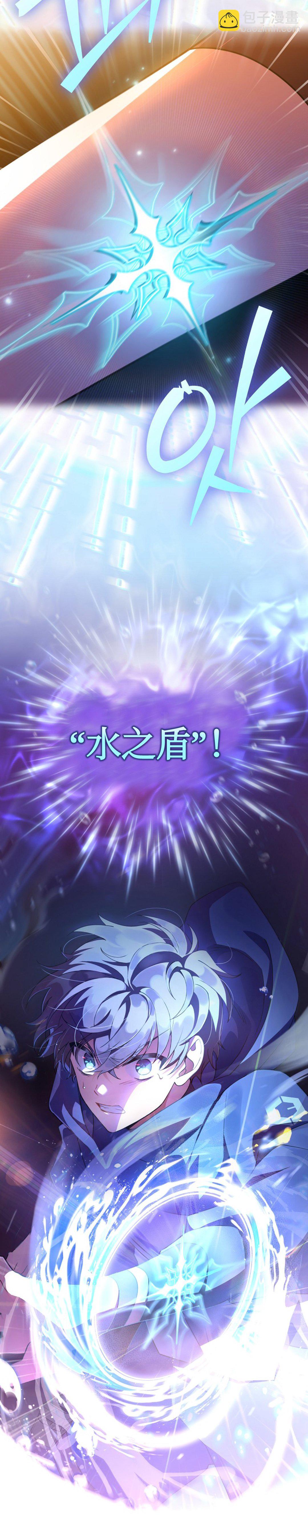 《成为小说中顶尖英雄》第20话 第13页