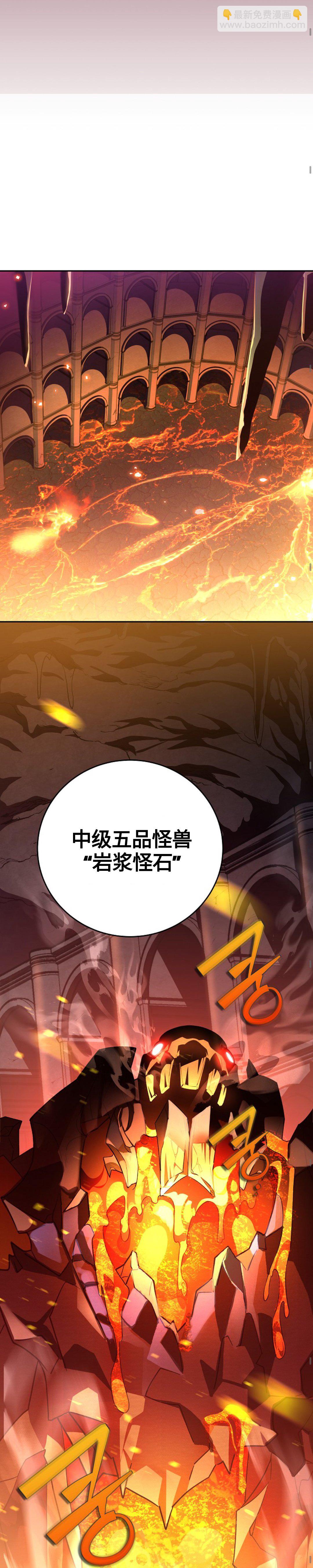 《成为小说中顶尖英雄》第20话 第23页