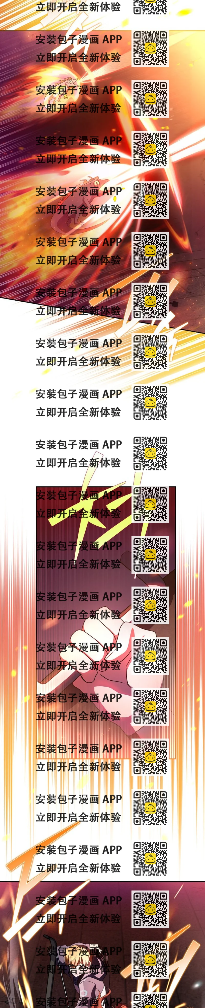 《成为小说中顶尖英雄》第20话 第2页