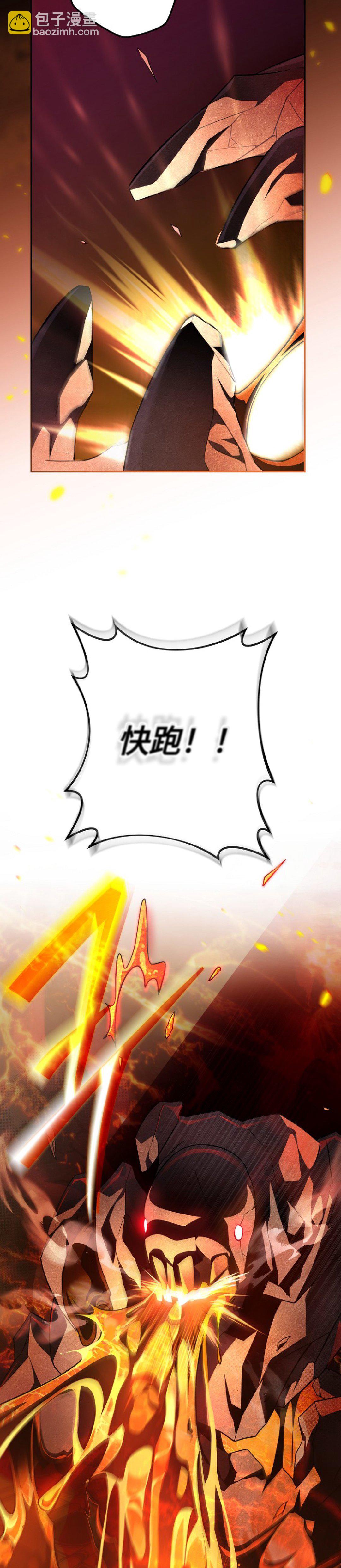 《成为小说中顶尖英雄》第20话 第34页