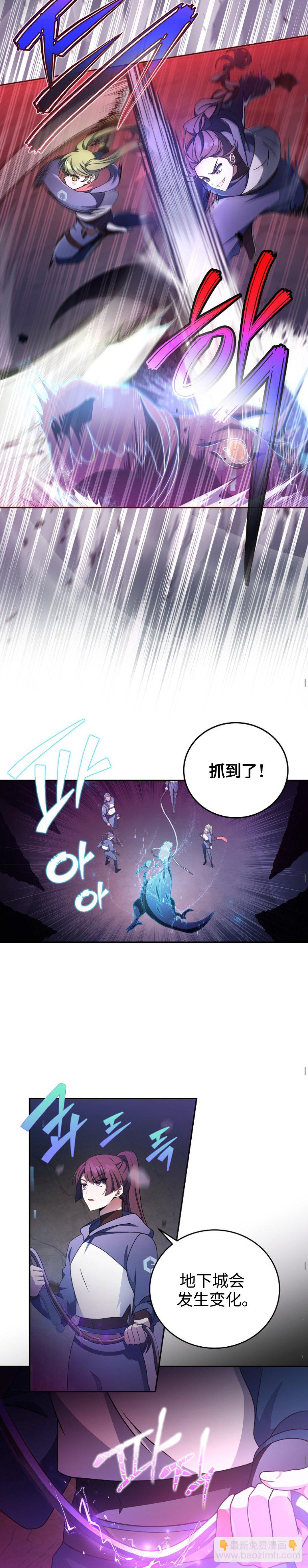 《成为小说中顶尖英雄》第19话 第23页