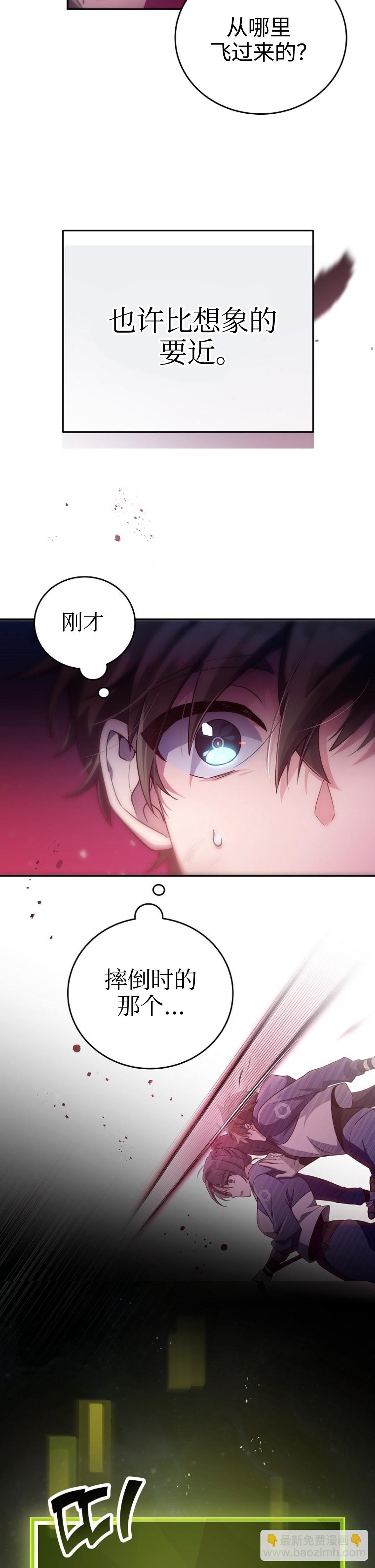 《成为小说中顶尖英雄》第19话 第27页