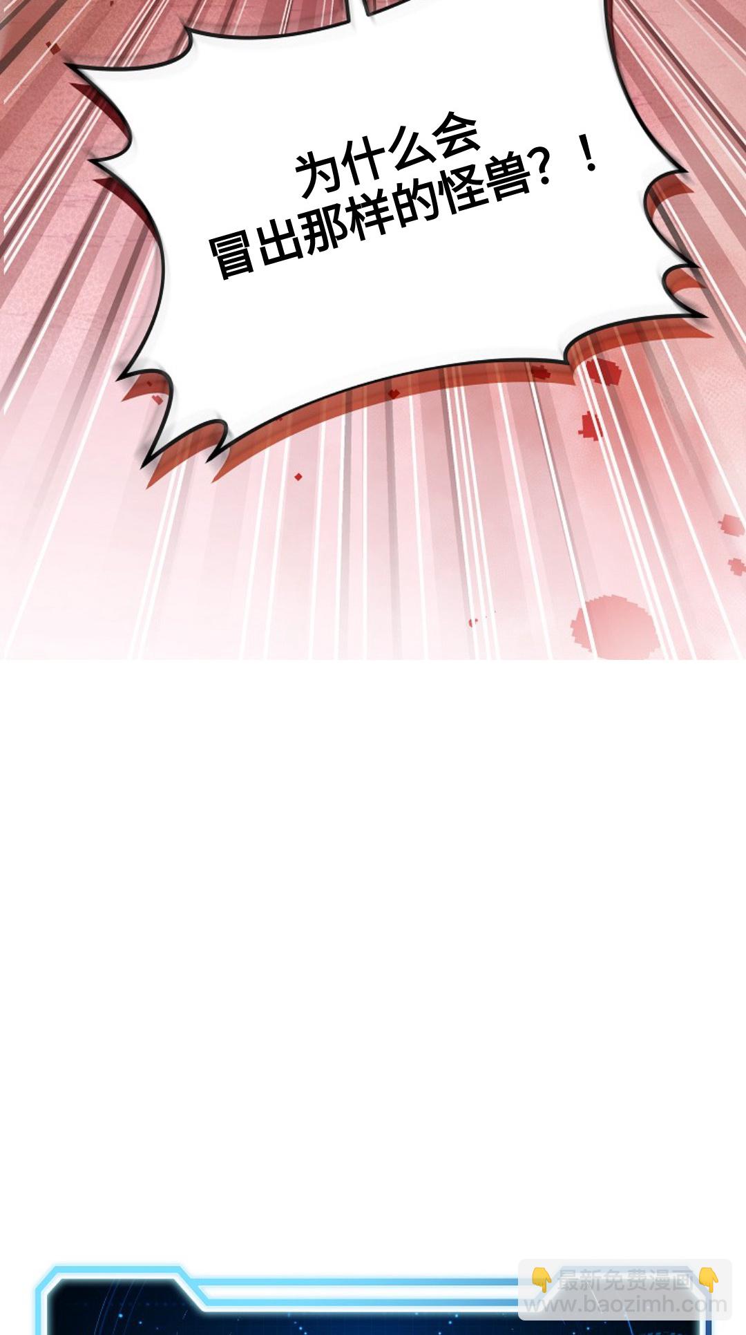 《成为小说中顶尖英雄》第19话 第34页