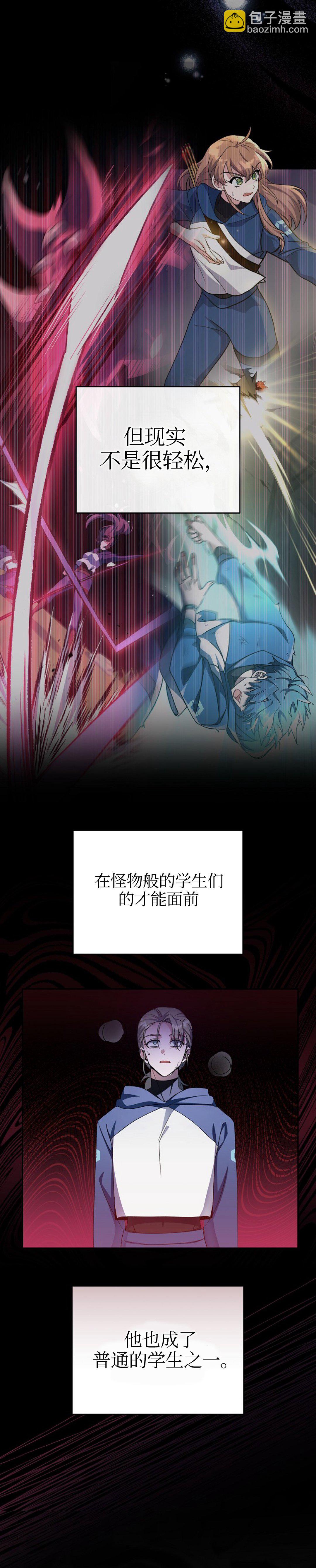 《成为小说中顶尖英雄》第19话 第5页