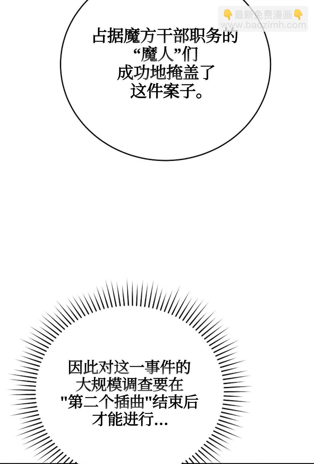 《成为小说中顶尖英雄》第22话 第19页