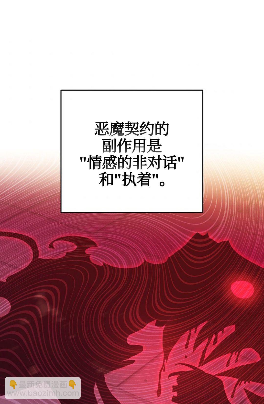 《成为小说中顶尖英雄》第22话 第21页