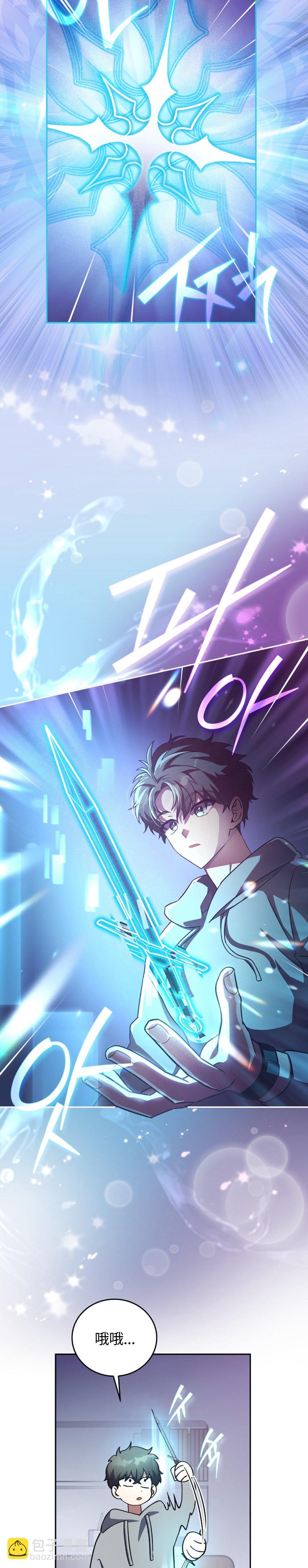 《成为小说中顶尖英雄》第17话 第12页