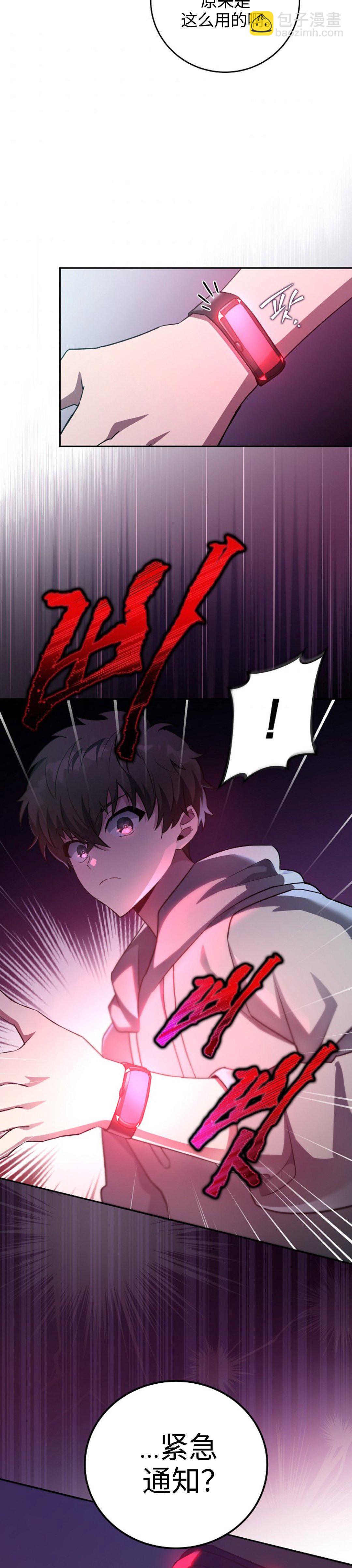 《成为小说中顶尖英雄》第17话 第18页