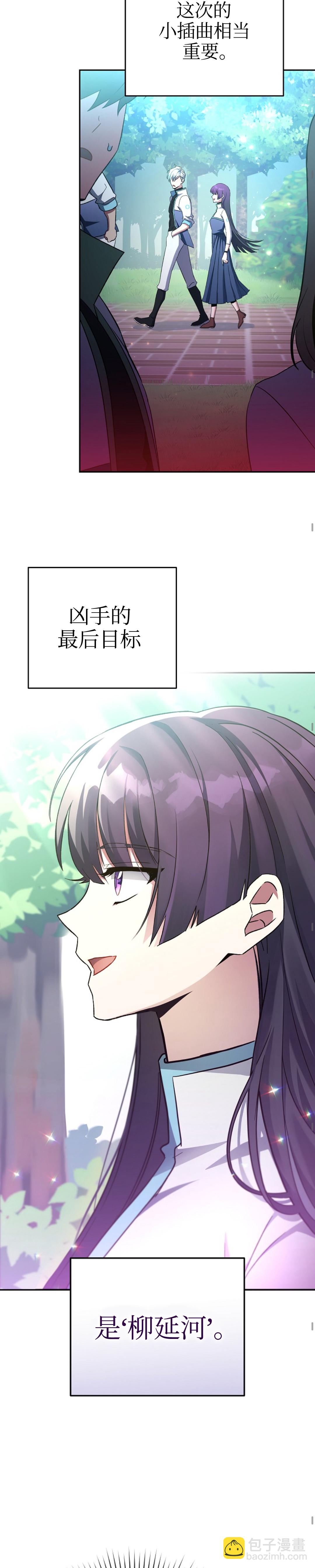 《成为小说中顶尖英雄》第17话 第22页