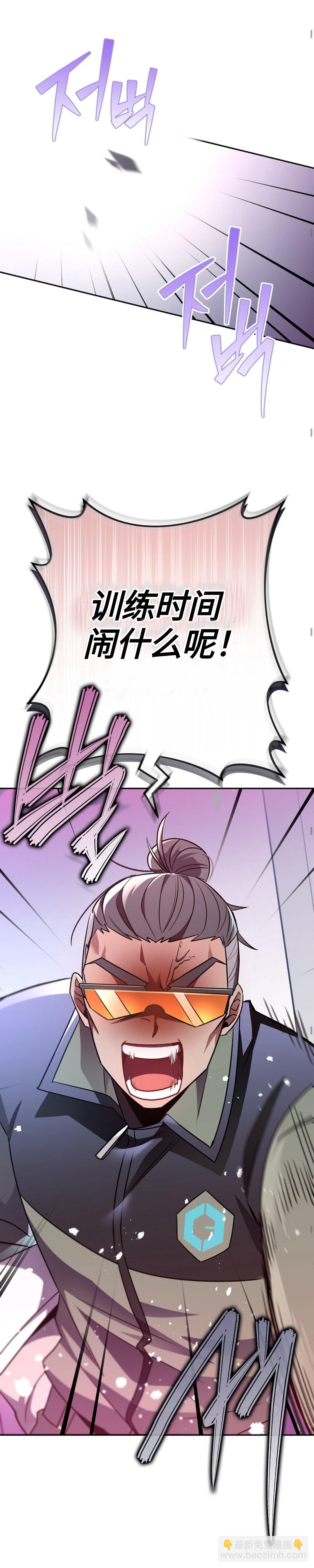 《成为小说中顶尖英雄》第17话 第30页