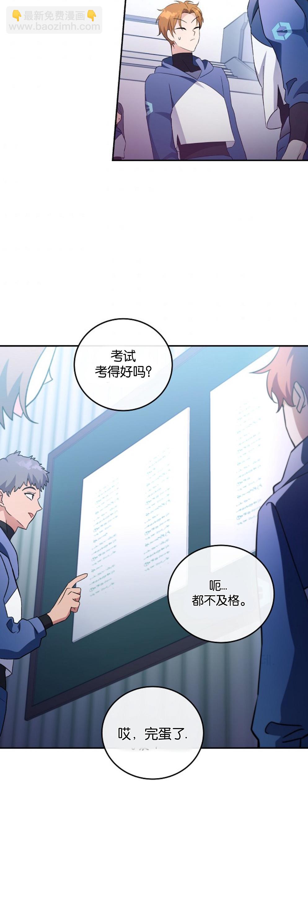 《成为小说中顶尖英雄》第17话 第32页