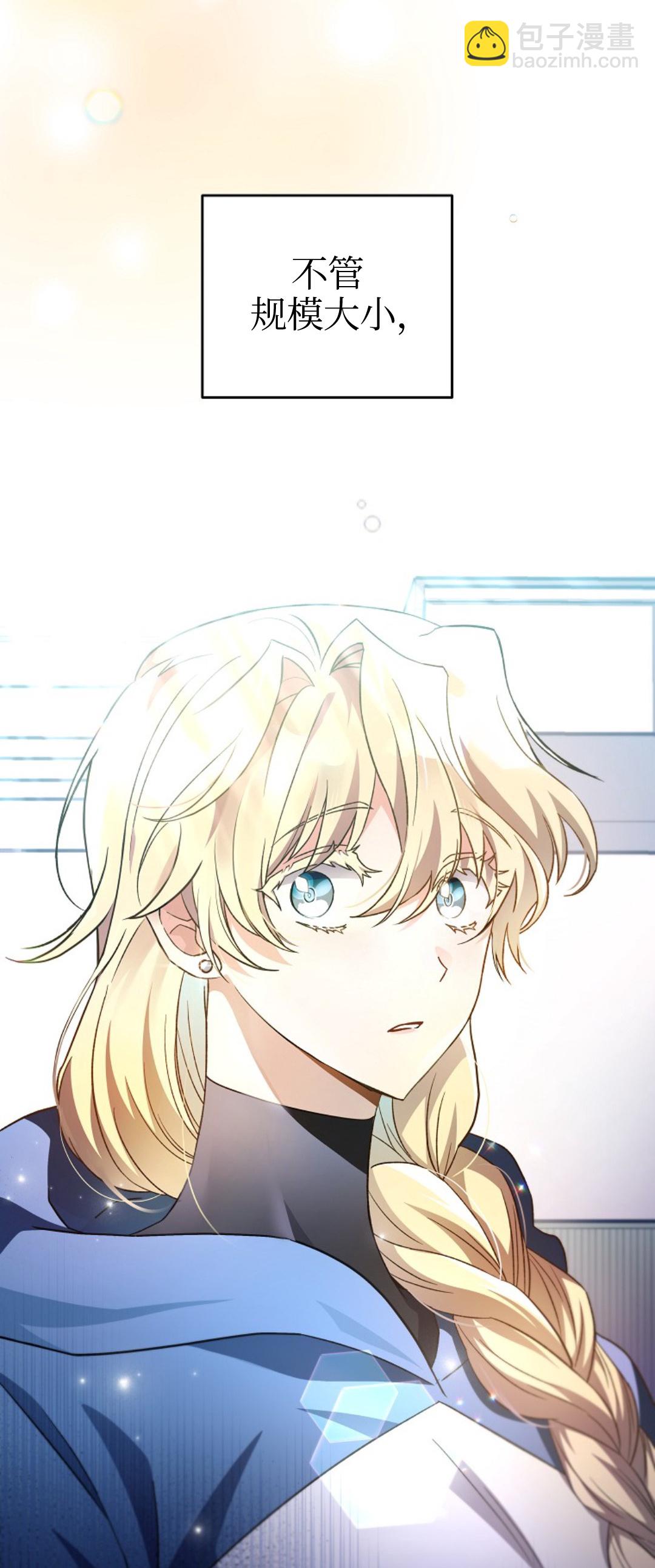 《成为小说中顶尖英雄》第17话 第38页