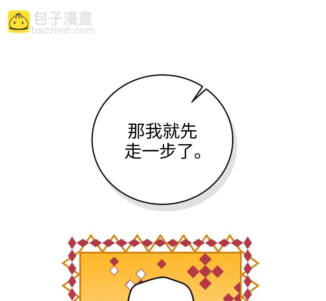 《成为小说中顶尖英雄》第17话 第6页