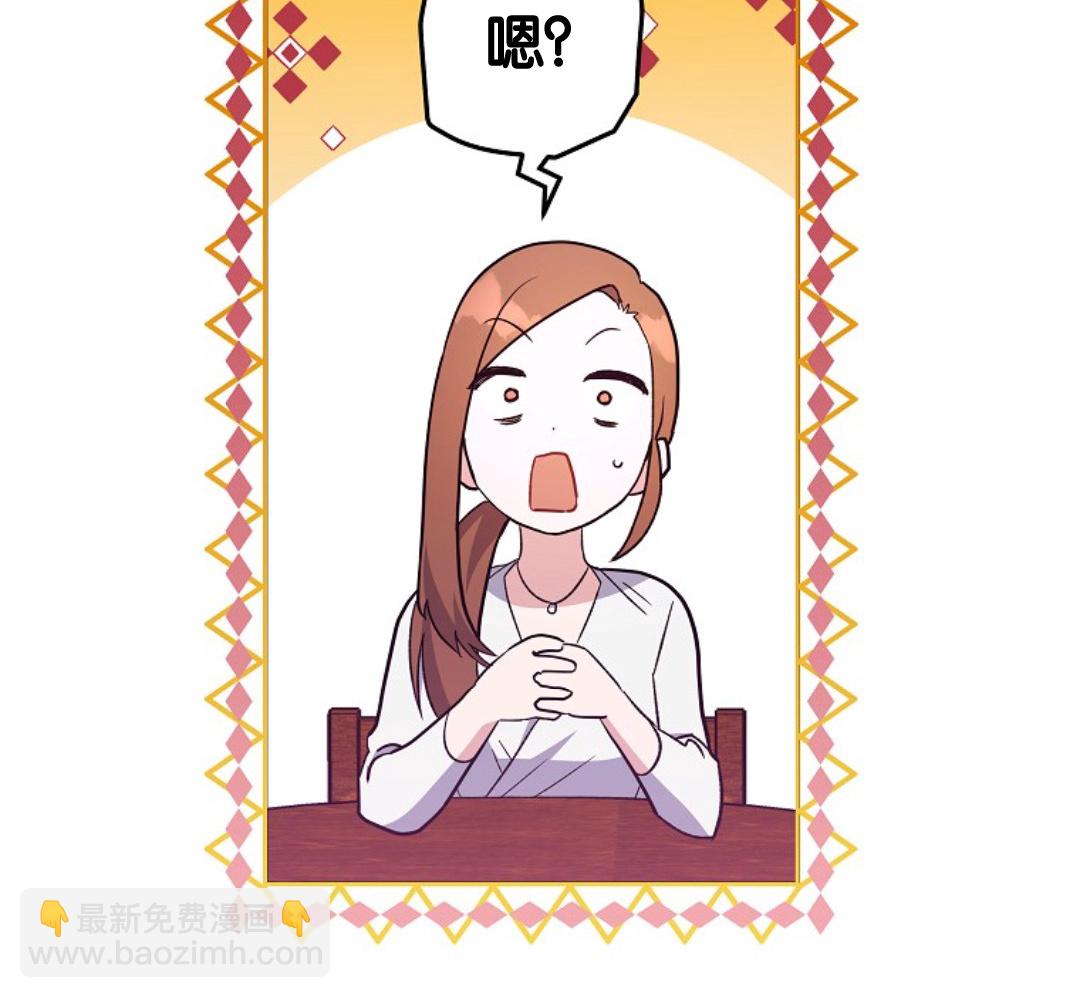 《成为小说中顶尖英雄》第17话 第7页