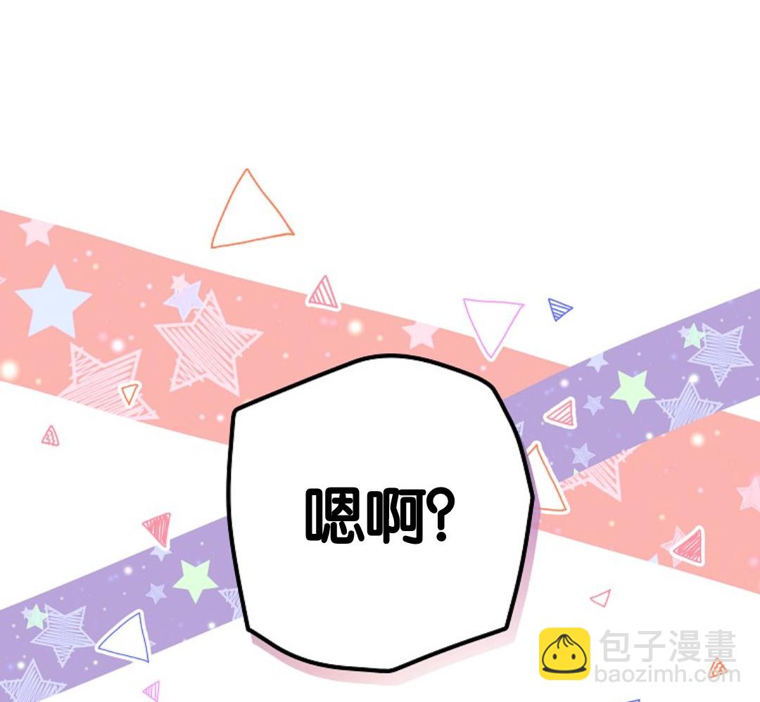 《成为小说中顶尖英雄》第17话 第8页