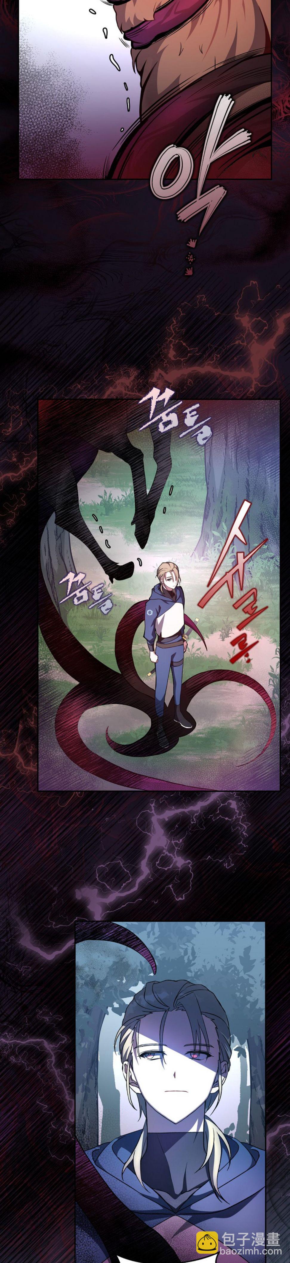 《成为小说中顶尖英雄》第24话 第17页