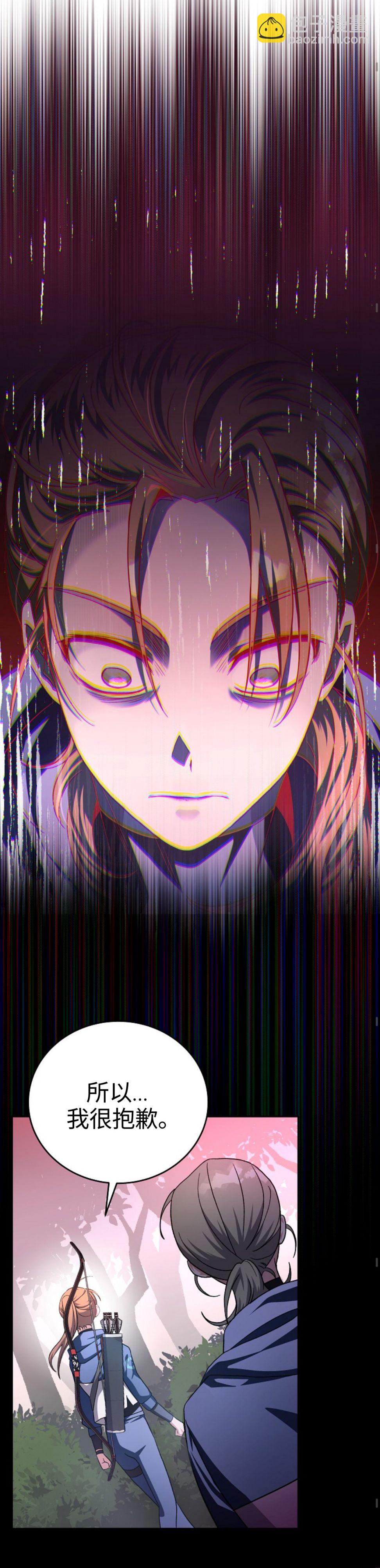 《成为小说中顶尖英雄》第24话 第25页