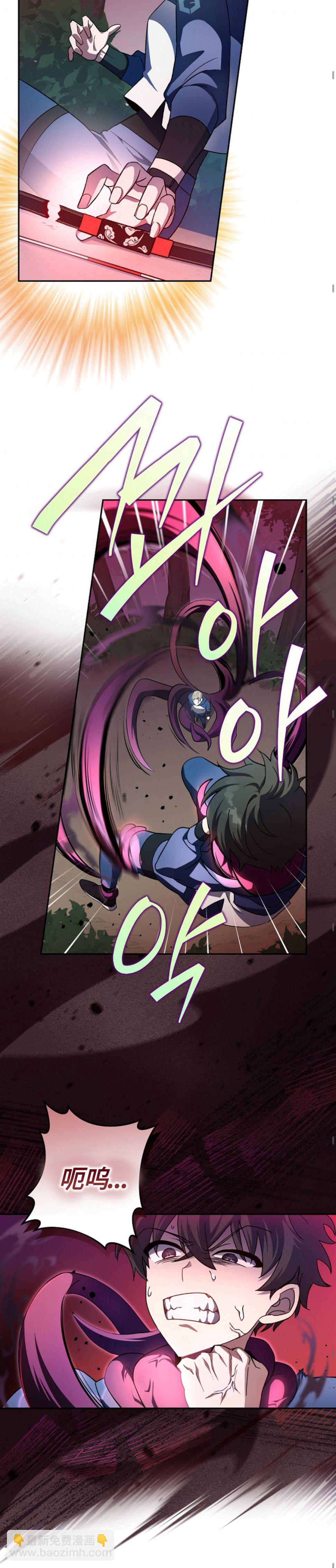 《成为小说中顶尖英雄》第24话 第30页