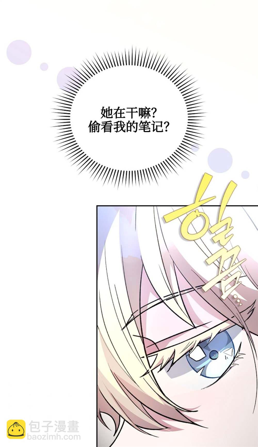 《成为小说中顶尖英雄》第27话 第11页