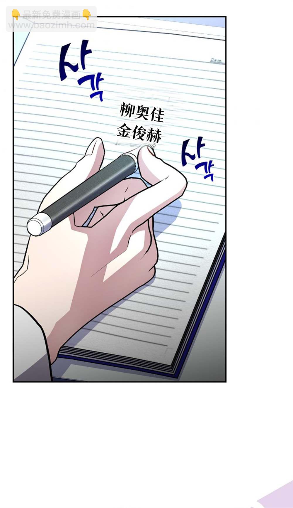 《成为小说中顶尖英雄》第27话 第13页