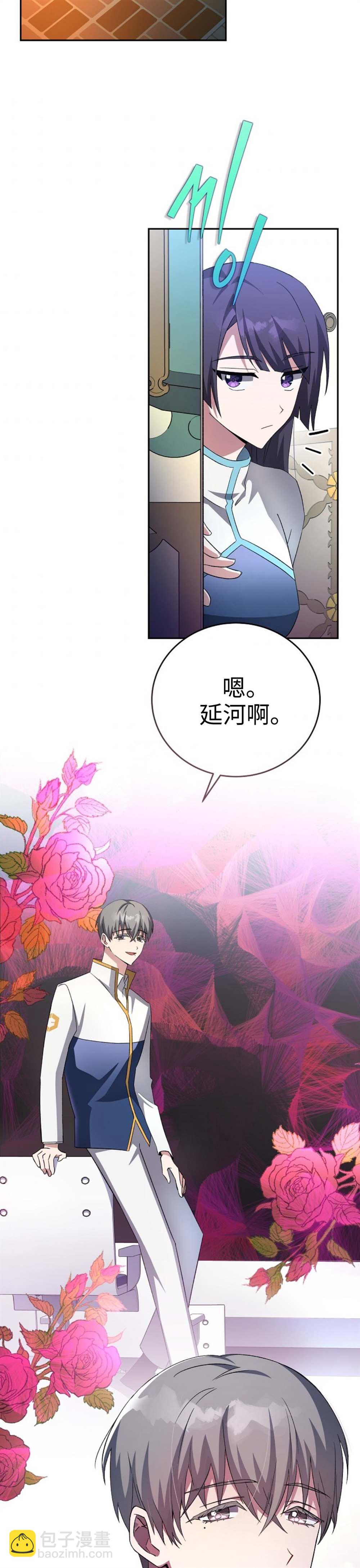 《成为小说中顶尖英雄》第27话 第17页