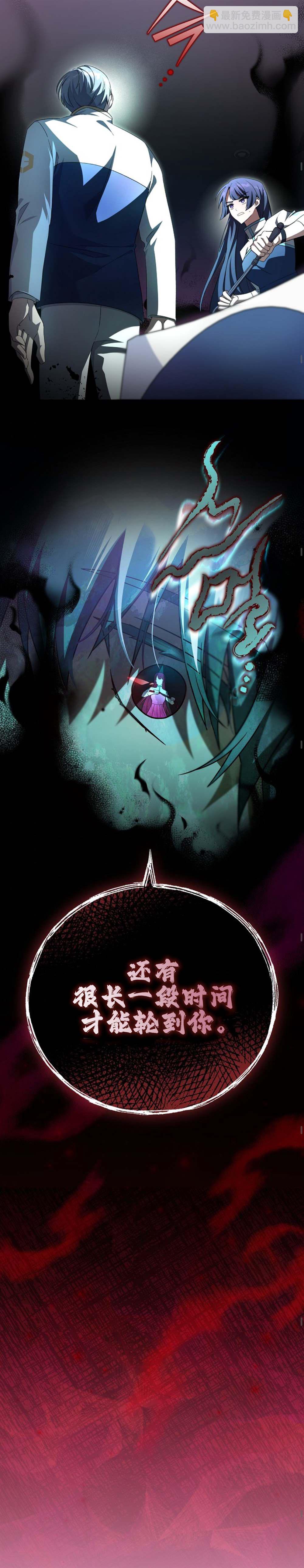 《成为小说中顶尖英雄》第27话 第25页
