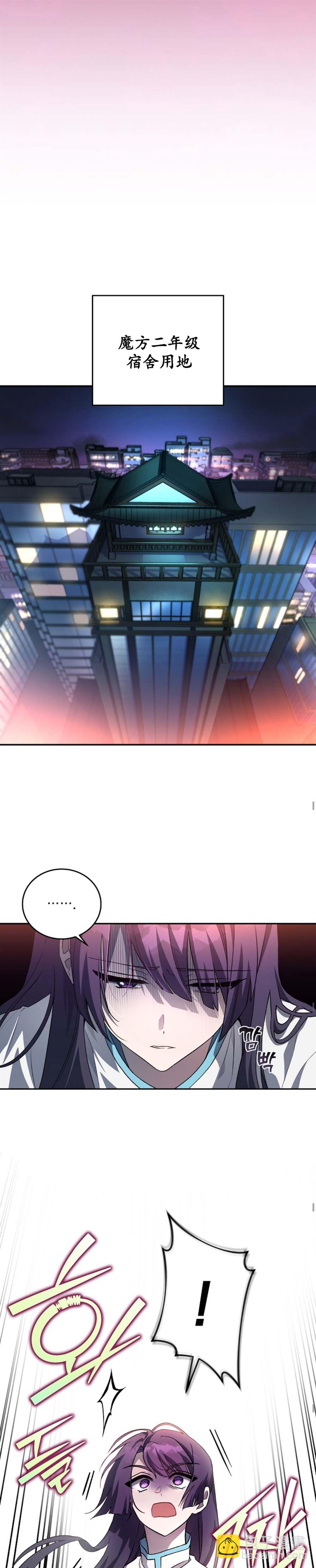 《成为小说中顶尖英雄》第27话 第26页