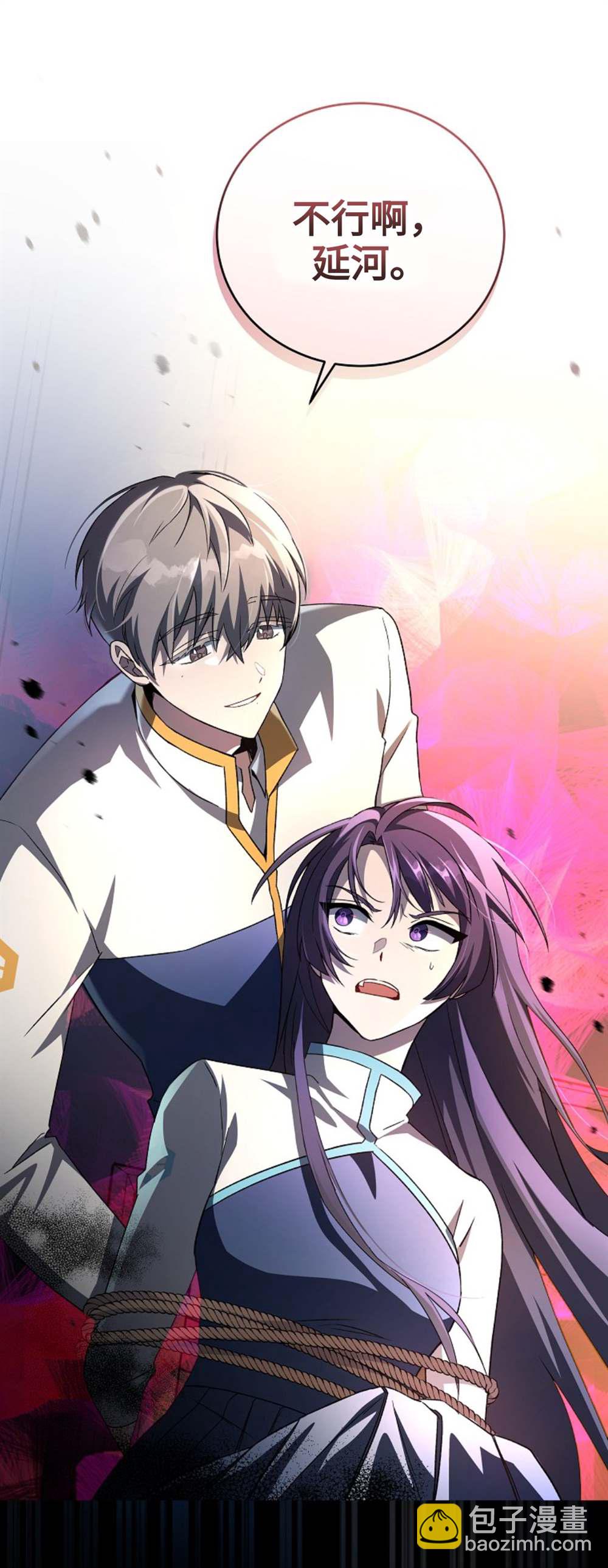 《成为小说中顶尖英雄》第27话 第31页