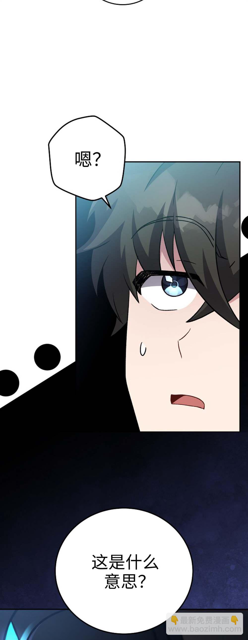 《成为小说中顶尖英雄》第27话 第34页