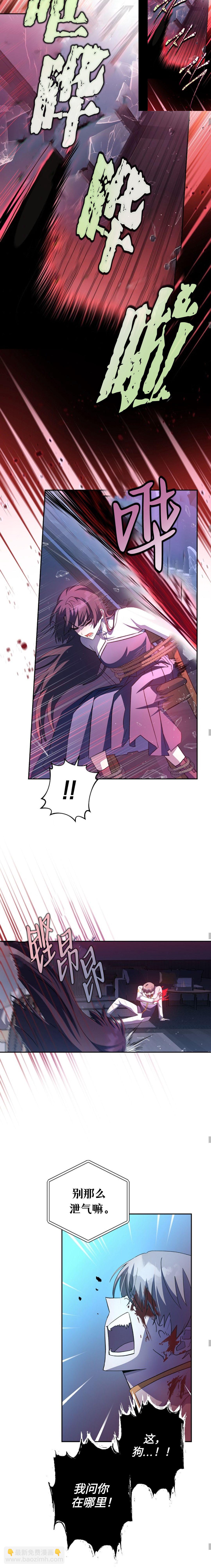 《成为小说中顶尖英雄》第28话 第15页