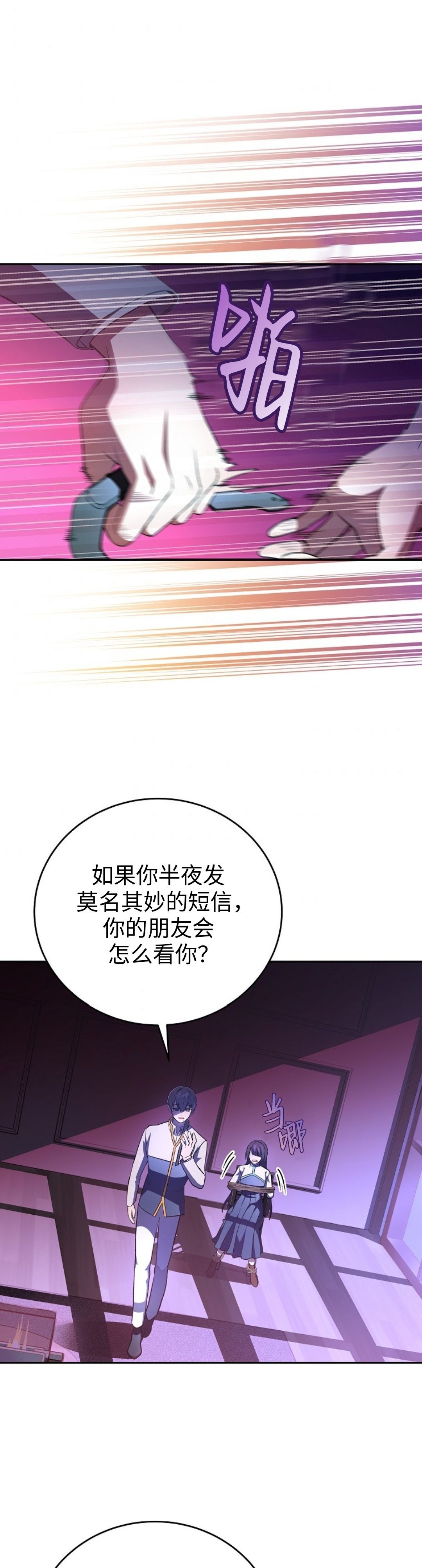 《成为小说中顶尖英雄》第28话 第1页