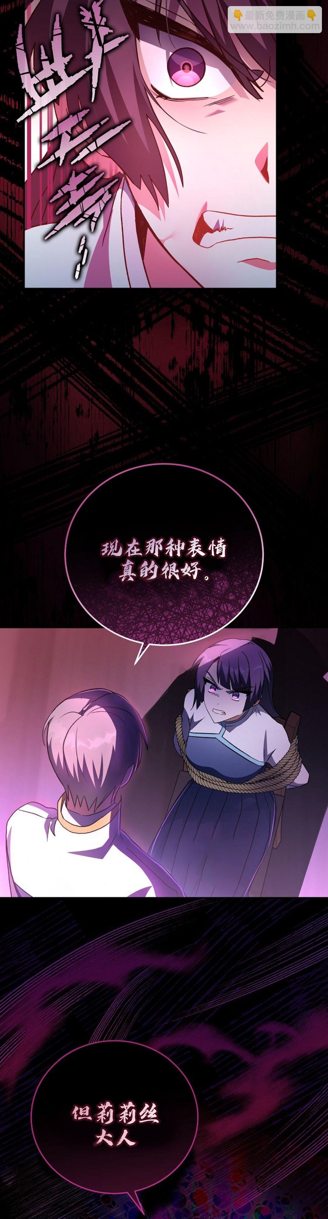 《成为小说中顶尖英雄》第28话 第4页
