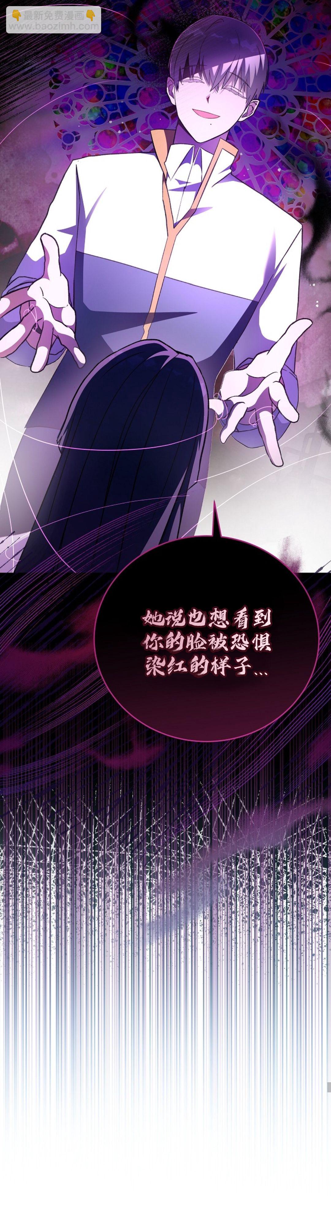 《成为小说中顶尖英雄》第28话 第5页