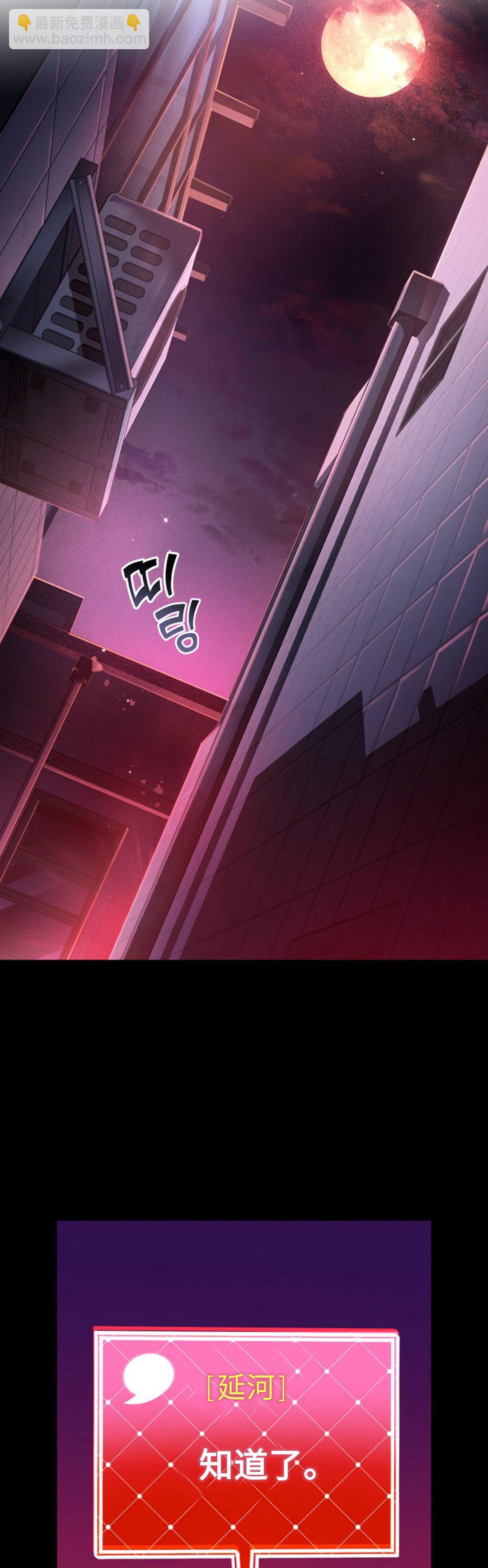 《成为小说中顶尖英雄》第26话 第32页