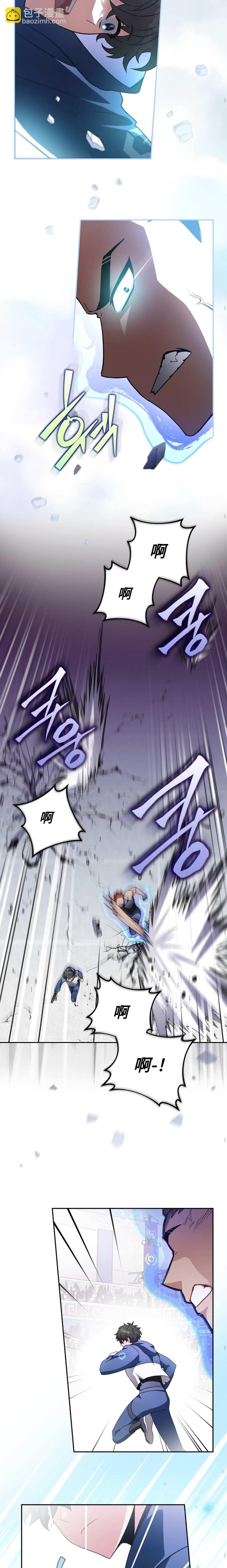 《成为小说中顶尖英雄》第31话 第13页