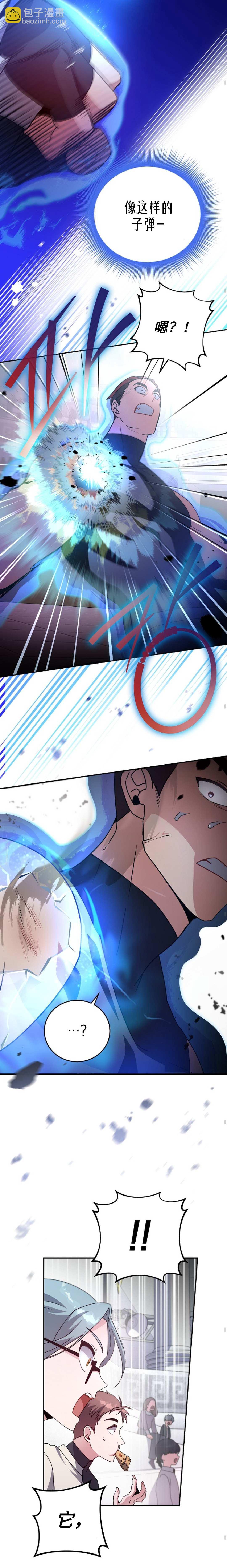 《成为小说中顶尖英雄》第31话 第15页